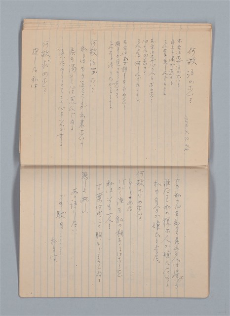 主要名稱：「恋の使者一シエニ一」等雜記（筆記本）圖檔，第21張，共35張