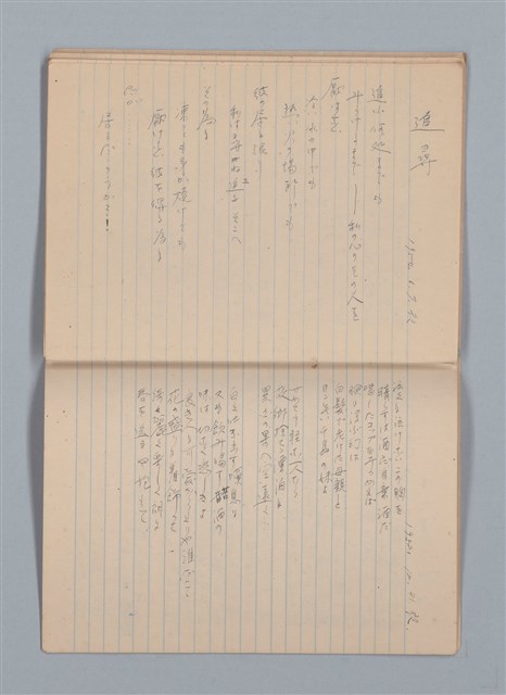 主要名稱：「恋の使者一シエニ一」等雜記（筆記本）圖檔，第23張，共35張