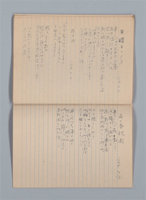 主要名稱：「恋の使者一シエニ一」等雜記（筆記本）圖檔，第26張，共35張