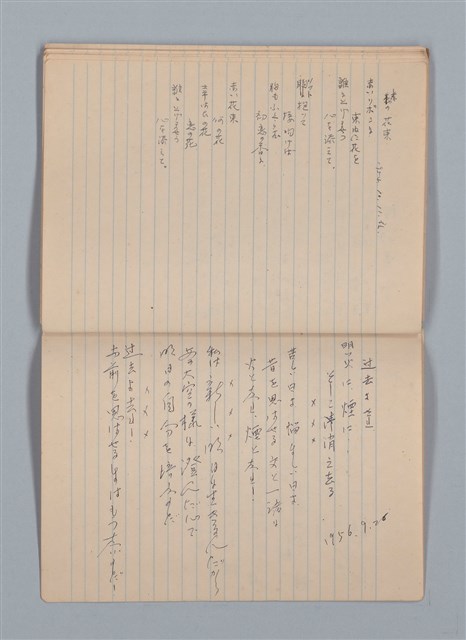 主要名稱：「恋の使者一シエニ一」等雜記（筆記本）圖檔，第27張，共35張