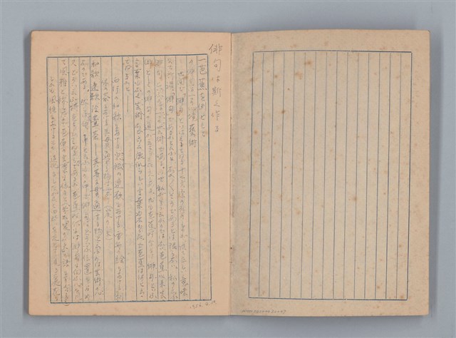 主要名稱：「俳句は斯之作る」等雜記（筆記本）圖檔，第2張，共22張