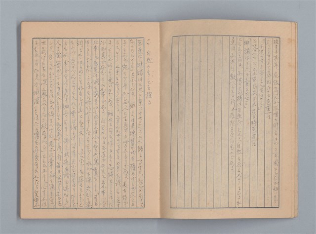 主要名稱：「俳句は斯之作る」等雜記（筆記本）圖檔，第6張，共22張