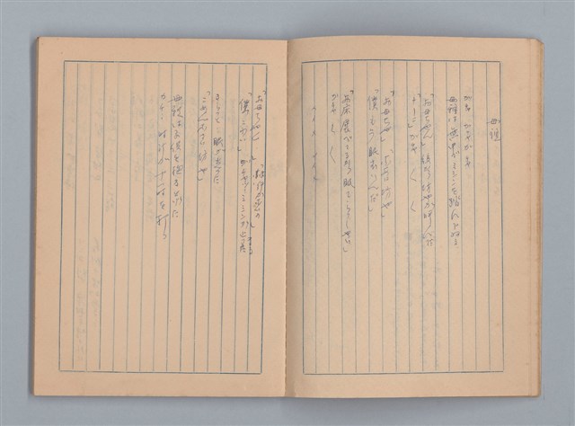 主要名稱：「俳句は斯之作る」等雜記（筆記本）圖檔，第16張，共22張