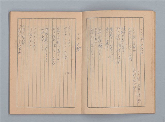 主要名稱：「俳句は斯之作る」等雜記（筆記本）圖檔，第17張，共22張