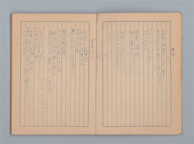 主要名稱：「俳句は斯之作る」等雜記（筆記本）圖檔，第18張，共22張