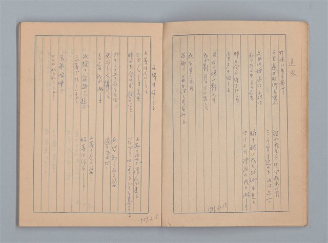 主要名稱：「俳句は斯之作る」等雜記（筆記本）圖檔，第19張，共22張