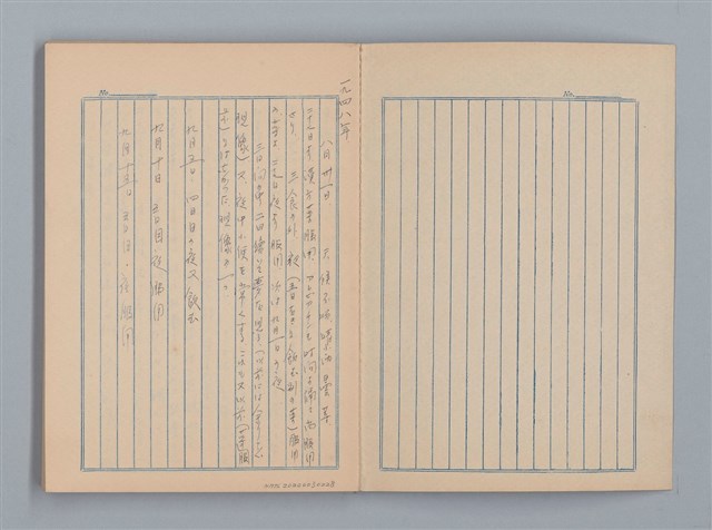 主要名稱：1948-08-31日記、無題名：幸福を自然の欣び... 雜記（筆記本）圖檔，第2張，共9張