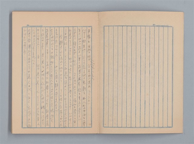 主要名稱：1948-08-31日記、無題名：幸福を自然の欣び... 雜記（筆記本）圖檔，第3張，共9張