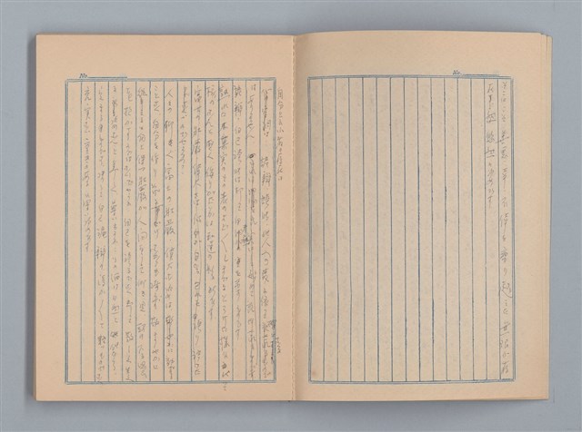 主要名稱：1948-08-31日記、無題名：幸福を自然の欣び... 雜記（筆記本）圖檔，第4張，共9張