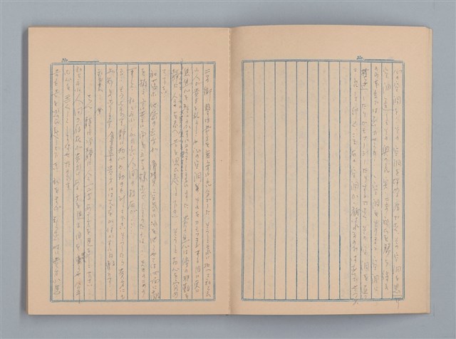 主要名稱：1948-08-31日記、無題名：幸福を自然の欣び... 雜記（筆記本）圖檔，第6張，共9張