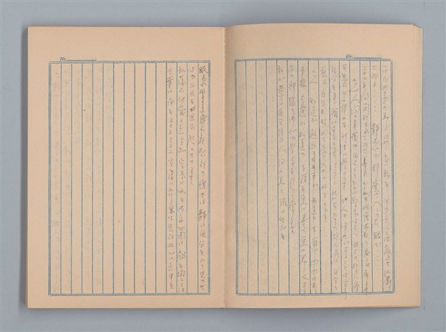 主要名稱：1948-08-31日記、無題名：幸福を自然の欣び... 雜記（筆記本）圖檔，第7張，共9張