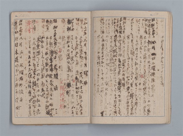 主要名稱：昭和19年度 日記帳（筆記本）圖檔，第9張，共36張