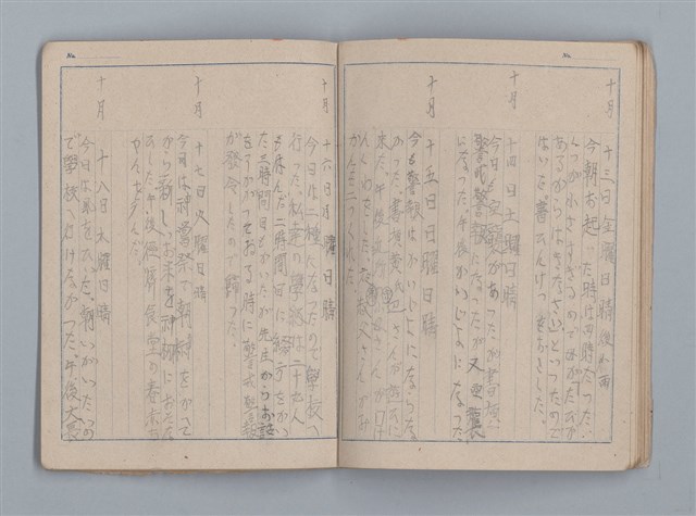 主要名稱：昭和19年度 日記帳（筆記本）圖檔，第25張，共36張