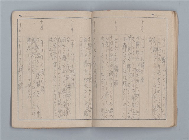 主要名稱：昭和19年度 日記帳（筆記本）圖檔，第27張，共36張
