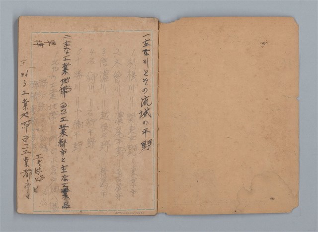 主要名稱：大切必覺得 地理（筆記本）圖檔，第2張，共28張