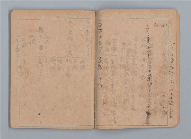 主要名稱：大切必覺得 地理（筆記本）圖檔，第3張，共28張