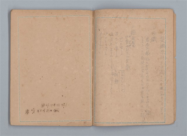 主要名稱：大切必覺得 地理（筆記本）圖檔，第4張，共28張