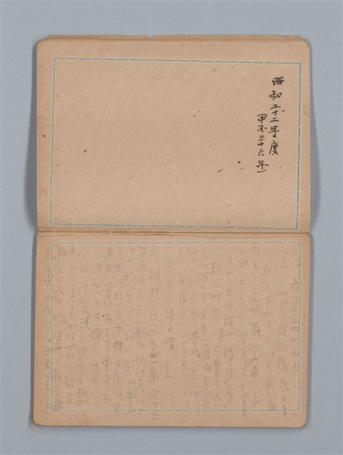 主要名稱：大切必覺得 地理（筆記本）圖檔，第5張，共28張