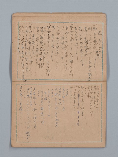 主要名稱：大切必覺得 地理（筆記本）圖檔，第7張，共28張