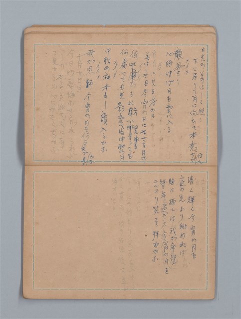 主要名稱：大切必覺得 地理（筆記本）圖檔，第8張，共28張