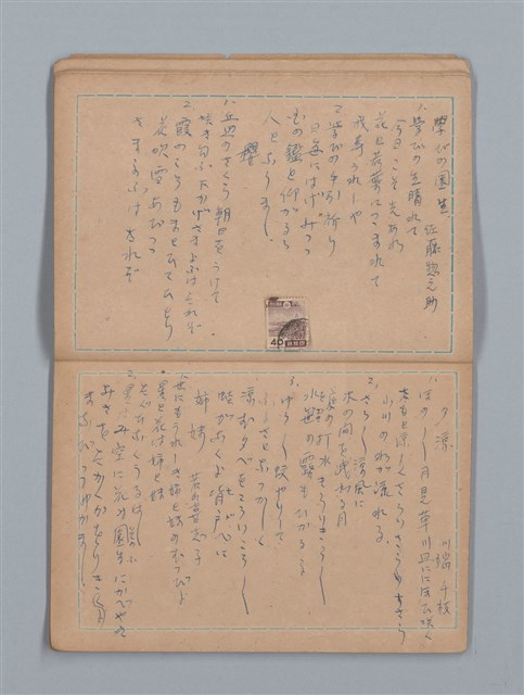 主要名稱：大切必覺得 地理（筆記本）圖檔，第9張，共28張