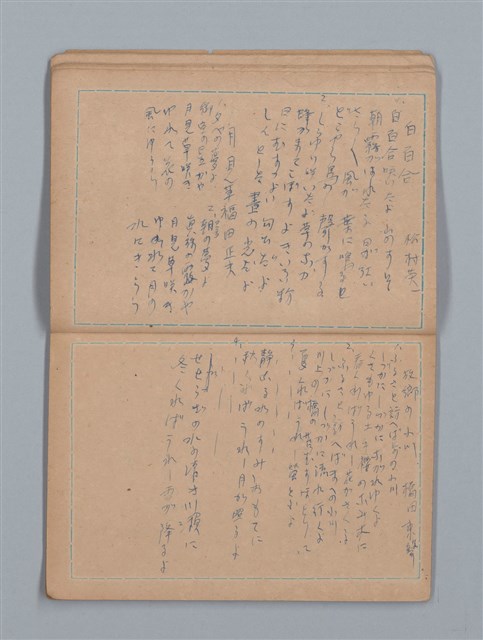 主要名稱：大切必覺得 地理（筆記本）圖檔，第10張，共28張