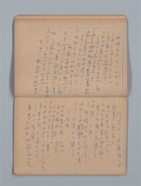 主要名稱：大切必覺得 地理（筆記本）圖檔，第11張，共28張