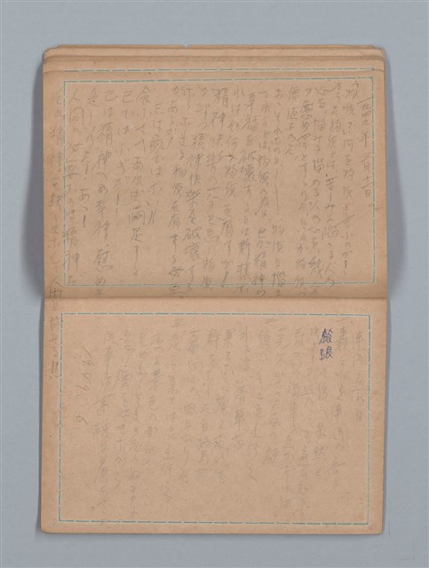 主要名稱：大切必覺得 地理（筆記本）圖檔，第14張，共28張