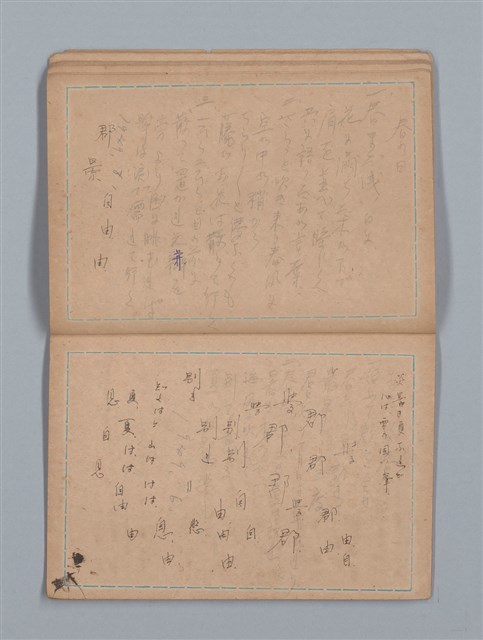 主要名稱：大切必覺得 地理（筆記本）圖檔，第15張，共28張