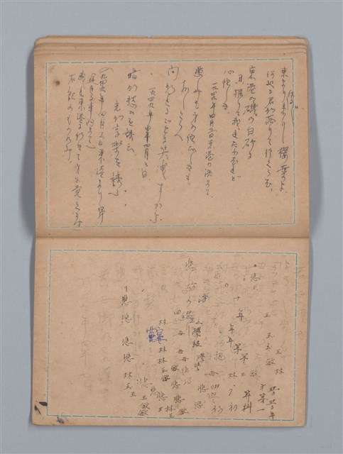 主要名稱：大切必覺得 地理（筆記本）圖檔，第16張，共28張