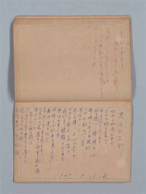 主要名稱：大切必覺得 地理（筆記本）圖檔，第18張，共28張