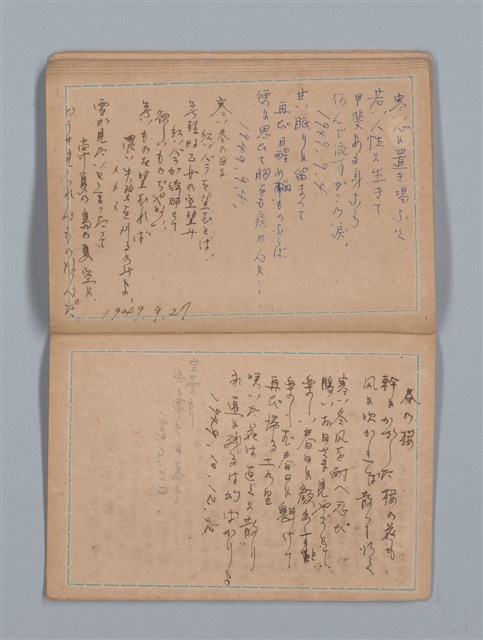 主要名稱：大切必覺得 地理（筆記本）圖檔，第19張，共28張