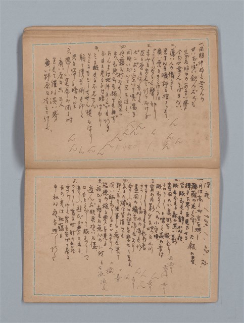 主要名稱：大切必覺得 地理（筆記本）圖檔，第20張，共28張