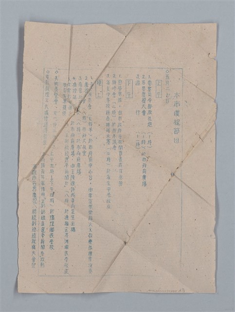 主要名稱：大切必覺得 地理（筆記本）圖檔，第24張，共28張