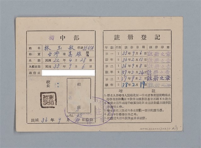 主要名稱：大切必覺得 地理（筆記本）圖檔，第26張，共28張
