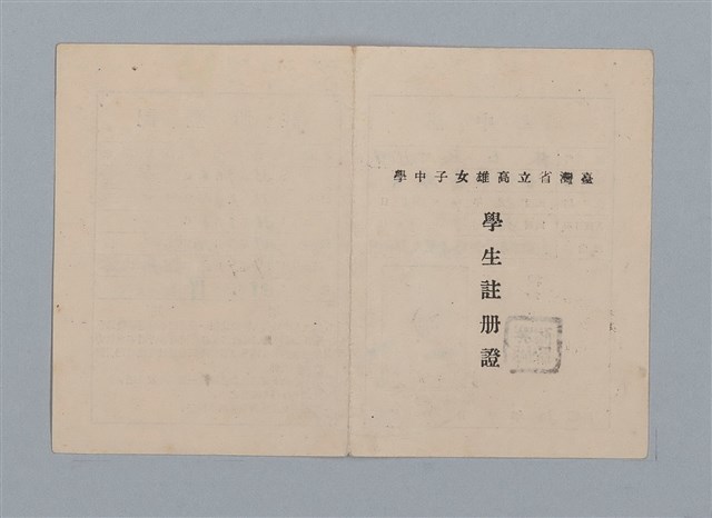 主要名稱：大切必覺得 地理（筆記本）圖檔，第27張，共28張