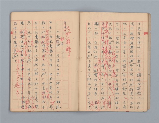主要名稱：省立高雄女子中學作文簿：初中部（「最後的開始」等）圖檔，第6張，共30張