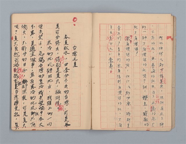 主要名稱：省立高雄女子中學作文簿：初中部（「最後的開始」等）圖檔，第7張，共30張