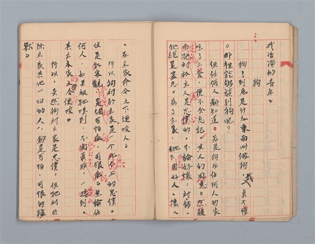 主要名稱：省立高雄女子中學作文簿：初中部（「最後的開始」等）圖檔，第10張，共30張