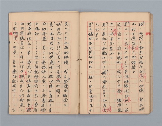 主要名稱：省立高雄女子中學作文簿：初中部（「最後的開始」等）圖檔，第14張，共30張