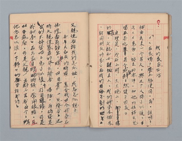 主要名稱：省立高雄女子中學作文簿：初中部（「最後的開始」等）圖檔，第16張，共30張