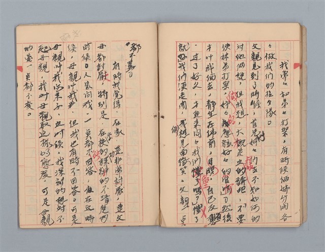 主要名稱：省立高雄女子中學作文簿：初中部（「最後的開始」等）圖檔，第17張，共30張