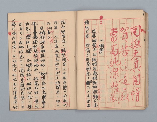 主要名稱：省立高雄女子中學作文簿：初中部（「最後的開始」等）圖檔，第22張，共30張