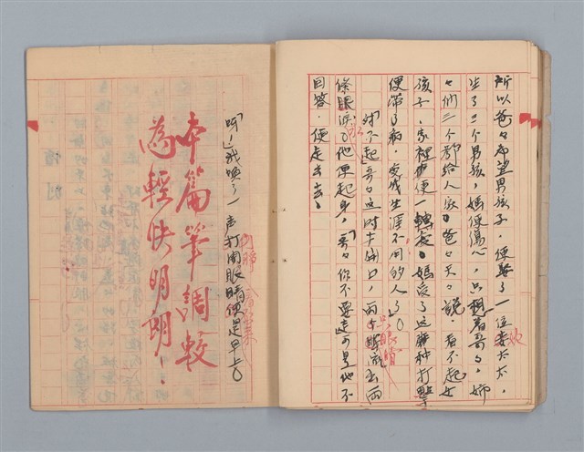 主要名稱：省立高雄女子中學作文簿：初中部（「最後的開始」等）圖檔，第25張，共30張