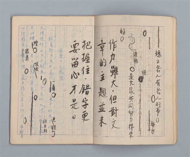 主要名稱：省立高雄女子中學作文簿：初中部二年級（「我的家庭」等）圖檔，第5張，共27張