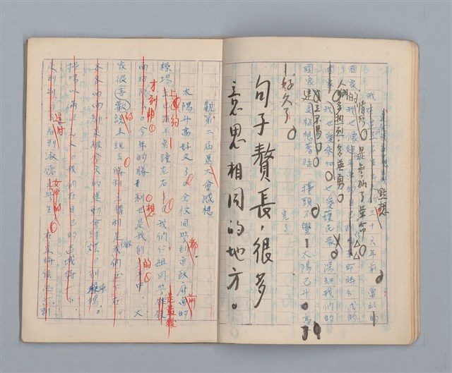 主要名稱：省立高雄女子中學作文簿：初中部二年級（「我的家庭」等）圖檔，第7張，共27張