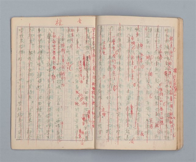 主要名稱：省立高雄女子中學作文簿：初中部二年級（「我的家庭」等）圖檔，第18張，共27張