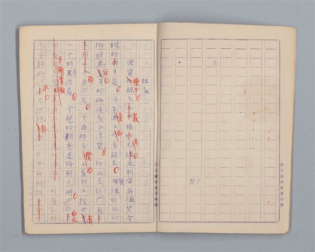 主要名稱：省立高雄女子中學作文簿：初中部三年級（「秋夜」等）圖檔，第3張，共21張