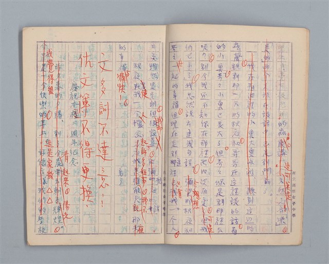 主要名稱：省立高雄女子中學作文簿：初中部三年級（「秋夜」等）圖檔，第5張，共21張