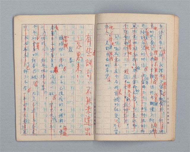 主要名稱：省立高雄女子中學作文簿：初中部三年級（「秋夜」等）圖檔，第10張，共21張